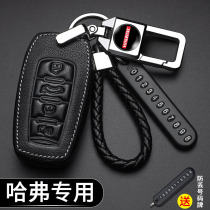 Great Wall Haval M6 key set 2021 Harvard M6PLUS elite luxury premium edition special car buckle shell