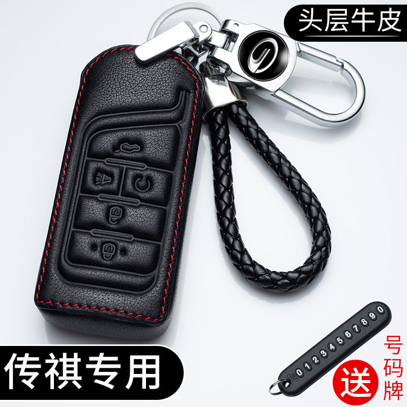 2021 models of Guangqi Chuanqi GS4 Key cover Legend GS8 GS5 GS5 GA6 GA6 gs7 gs7 leather gm6 buckle shell gs3