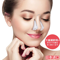 Japanese beauty nose artifact Nose straightener Thin nose reduction Nose tilt nose clip Raise nose bridge booster