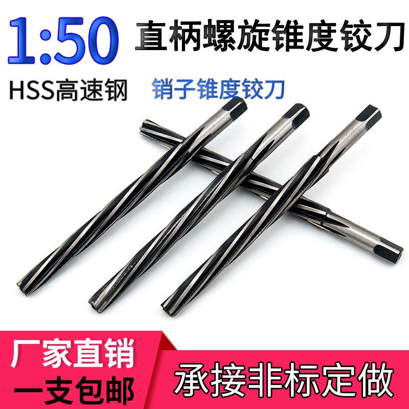 1:50 taper hinged knife straight shank machine with screw hand with lengthened pin non-marked custom with cobalt stainless steel gallows