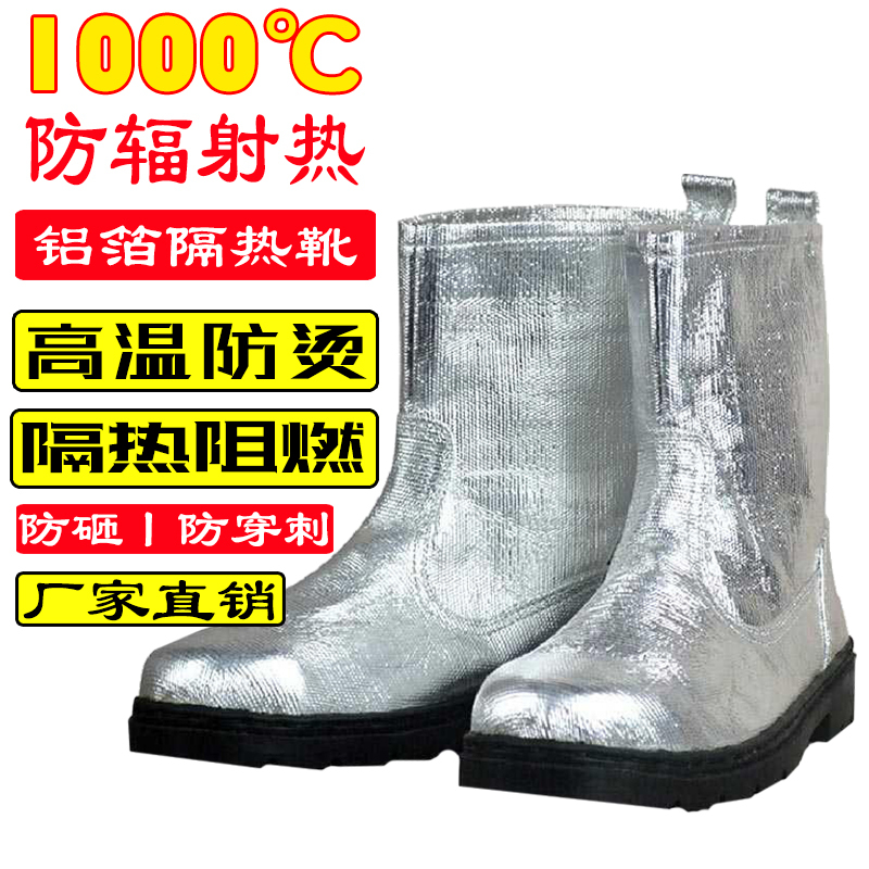 High Temperature Resistant Aluminum Foil Insulation Boots Reflective Heat 1000 Degrees High Temperature Resistant Shoes Protective Boots Fire Boots Insulation Fire Smelting
