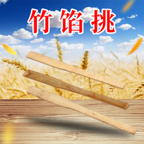 Shaxian snack ingredients package flat meat flat meat chopsticks flat meat chopsticks bamboo slices 1 piece