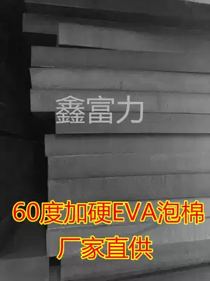 60 degree black EVA material plus hard high-density EVA foam cotton props production shock absorber inner lining pad plate