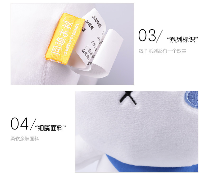 Peluche manga      en peluche camarade oncle - Ref 2694608 Image 17