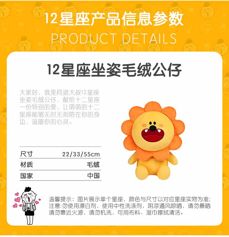 Peluche manga      en peluche camarade oncle - Ref 2695200 Image 8