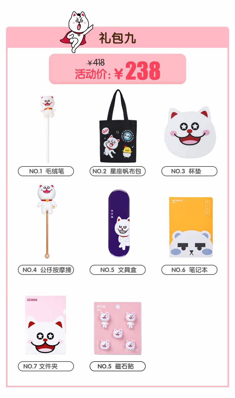 Peluche manga      en peluche camarade oncle - Ref 2695309 Image 14