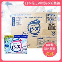 Whole box of Kao washing powder imported from Japan 800g*8 boxes of rose lily of the valley 2 kinds of fragrance-free fluorescent agent