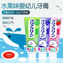 Japan imported Kao Kids Childrens toothpaste Safety fluorine foam mothproof Fruit flavor Grape Strawberry flavor 70g