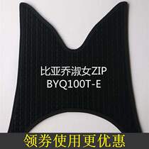 BYQ100T-E Piaggio Lady ZIP Motorcycle Foot Pad Leather Sports Edition Pedal Leather Pad