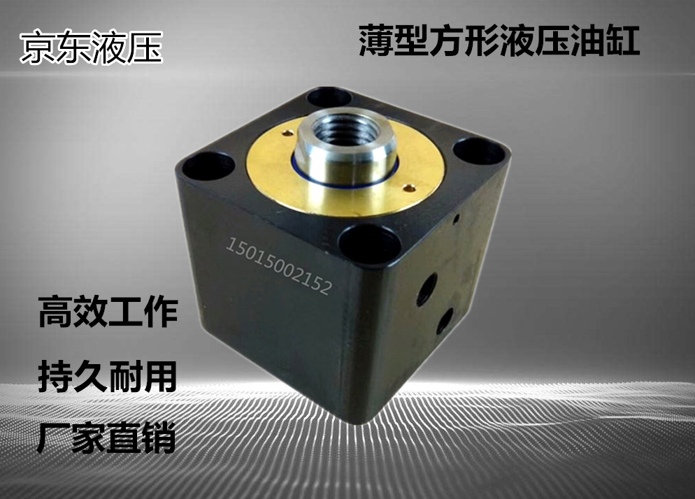 Square thin cylinder JOB micro two-way cylinder small light vertical inner tooth hydraulic cylinder high quality