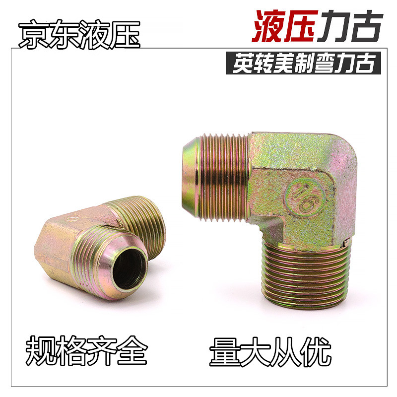 US-made transfer Yingying Bending Force Ancient Joints Steam Pipe Oil Pressure Joint Hydraulic Beauty And British High Pressure Pipe Joints