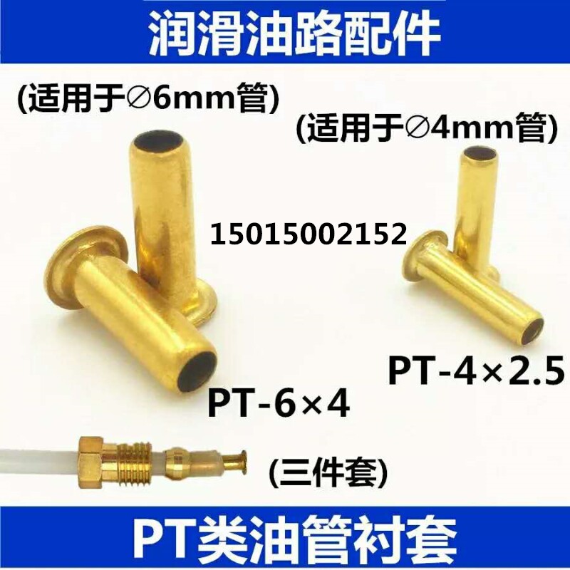 Numerical Control Machine Lube Tube 4mm M8 Joint 6mm tubing M10 Joint Double cone mesoson Core