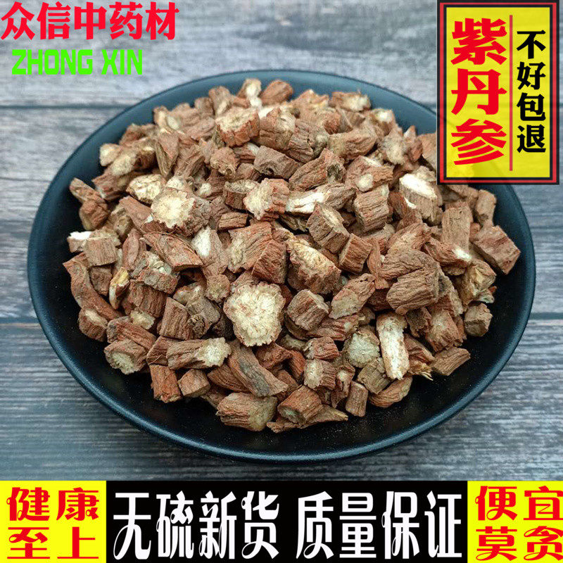 Yunnan purple Salvia tablets Wild premium Salvia tea Salvia powder Chinese Herbal medicine shop 500g new goods sulfur-free