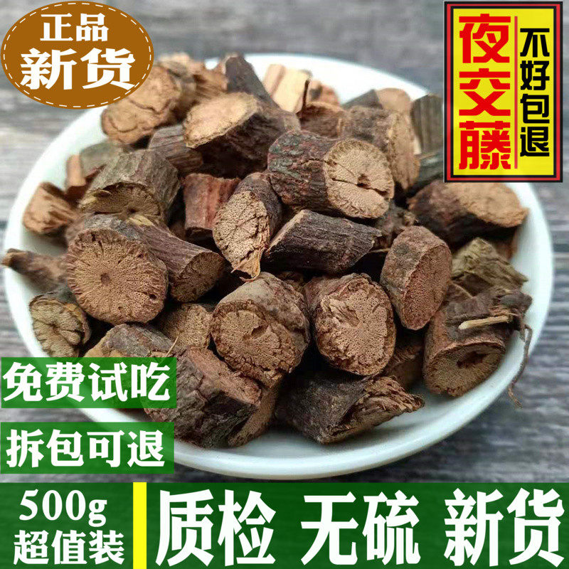 Dry Goods Night Delivery Vine no sulphur Chinese herbal medicine Wild fleece-flower root Vine Sleeping feet 500g Powder Sleeping with Wild Flowers of Wild Flowers
