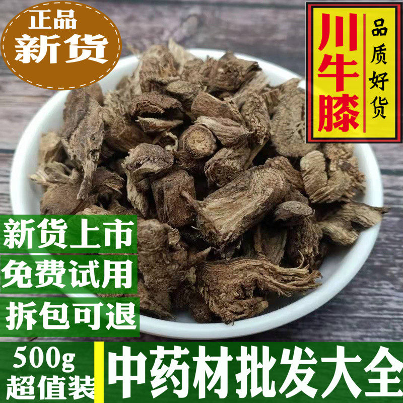 Sichuan Biathulae Wild Sichuan Ox Sunset Powder Pure New Goods Chinese Herbal Medicine Shop Strength Recommended Sichuan Origin 500g