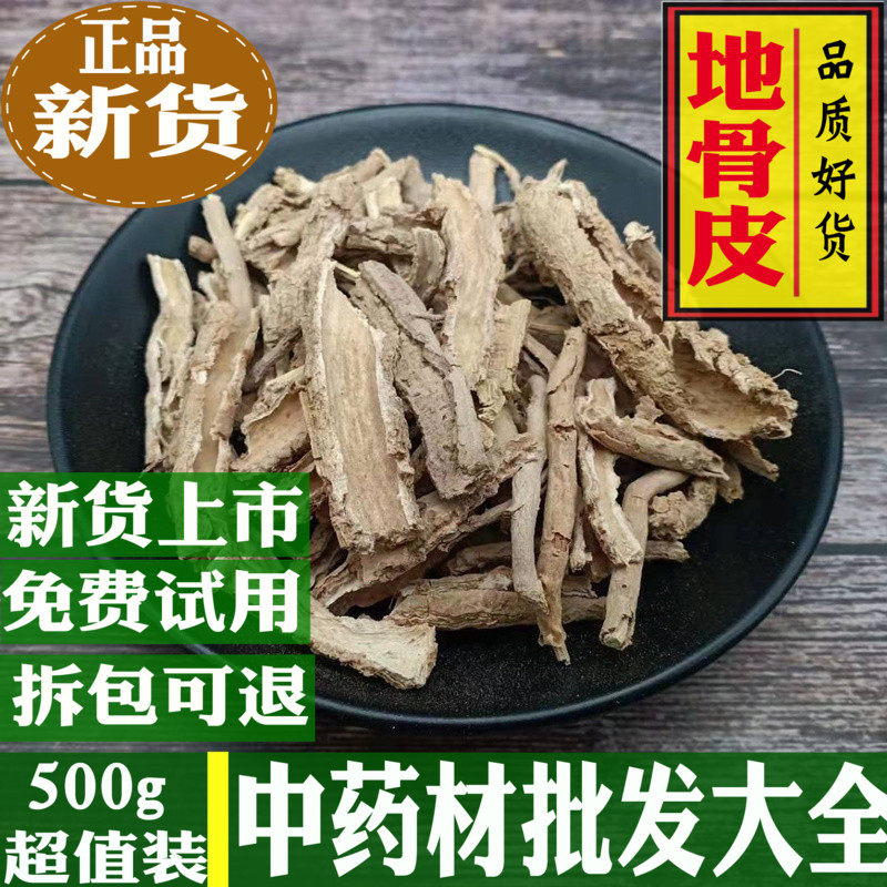  Ground Bone Leather 500g Sulphur Free Ningxia Wild Bulk Wolfberry Root Fresh Dry Goods Chinese Herbal Medicine Shop Big Whole