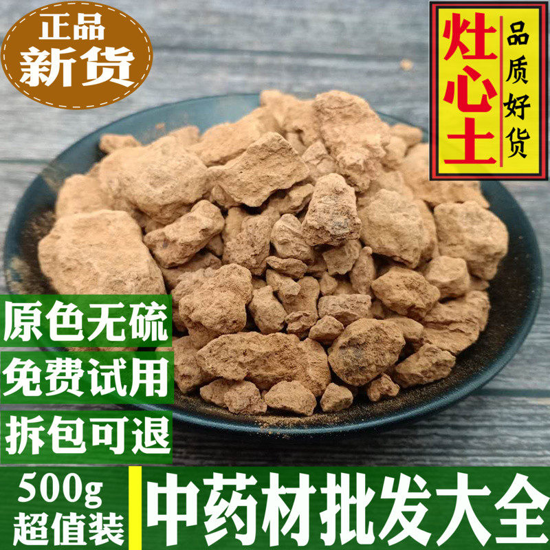 Foci of the Foci Heartadote of Dual-use Foci 500g Bulk Bulk Volone Liver Foci of the Medicinal Ingredients Shop in the Lower earth