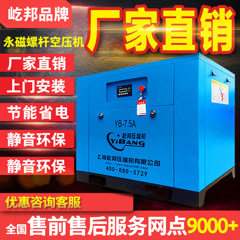 Permanent magnet variable frequency screw air compressor 45kw60P 8msup3 cubic industrial grade high pressure 380V silent air pump