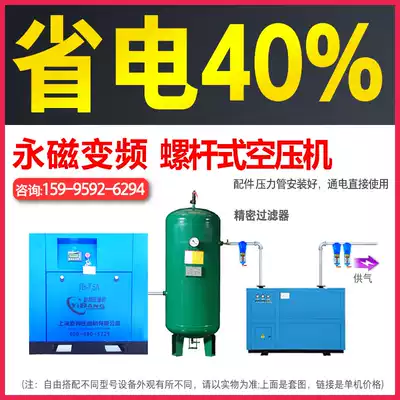 Permanent magnet frequency conversion air compressor air pump 45KW kilowatts 60p horse 8m3 eight cubic screw Screw Air Compressor