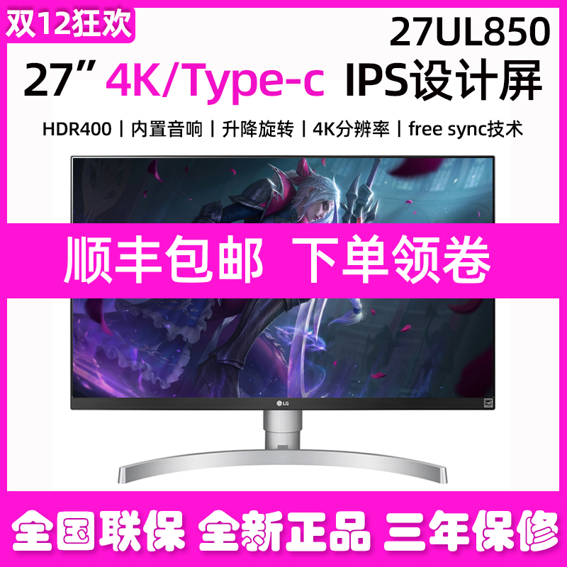 LG 27UP850 27 inch 4K Display IPS DP1 4 HDR400 TYPE-C Built-in speaker Lifting UL