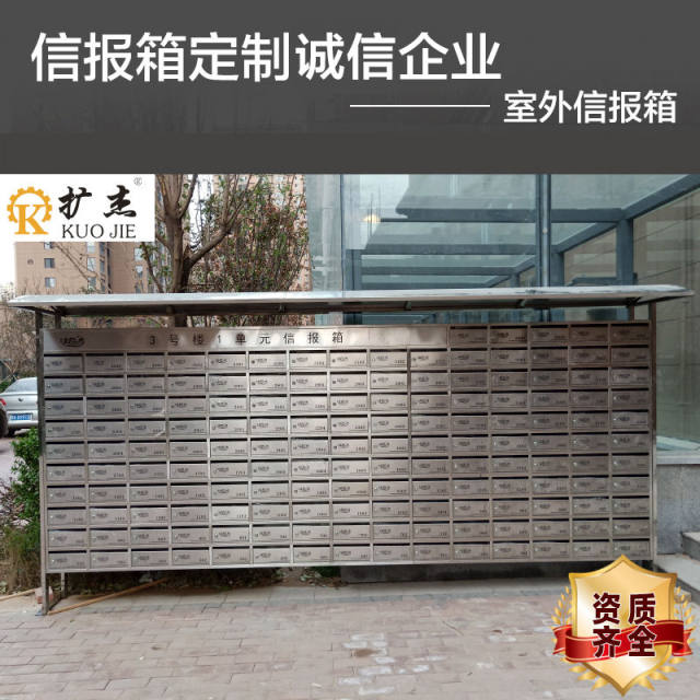 Kujie professional custom-made community stainless steel mailbox villa floor-standing mailbox mailbox outdoor locker rainproof