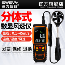 Speed for anemometer anemometer Wind tester High precision hand-held wind meter Wind meter sensor