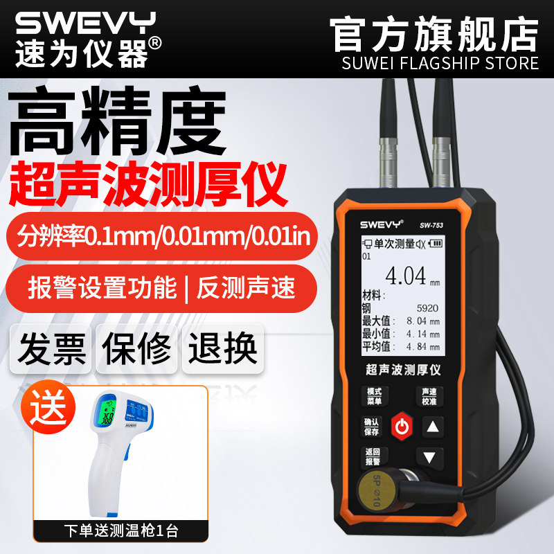 Speed-to-ultrasonic thickness gauge high precision steel sheet metal glass thickness measurement multifunction thickness measuring instrument-Taobao