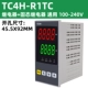 Реле TCH-R1TC+твердотельный двойной выход