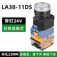 Повязка на голову с подсветкой, белая кнопка, 38, 24v