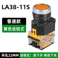 LA38 FLAT -HEAD LOCK LOCK Желтый