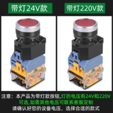 Кнопка с подсветкой, круглый переключатель, 22мм, 38