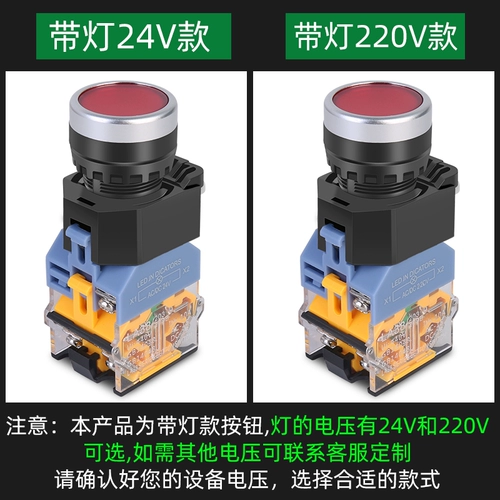 Кнопка с подсветкой, круглый переключатель, 22мм, 38