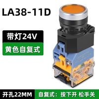 Повязка на голову с подсветкой, желтая кнопка, 38, 24v