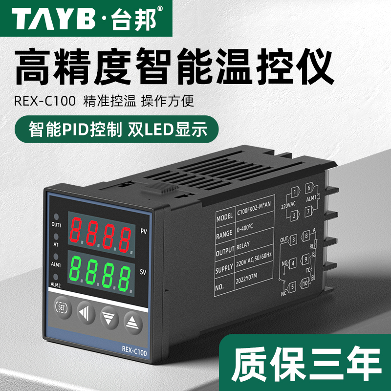 C100 Thermostat Digital Display Intelligent Temperature Controller Pid Instrument Injection Molding Machine Oven Temperature Controller Rex-C100