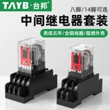 Электромагнитный ретранслятор, 220v, 24v