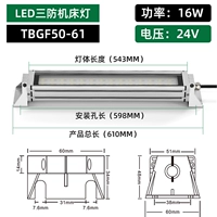 543mm, 24v, 16W