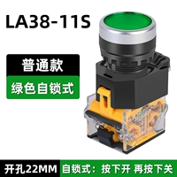 LA38 плоская головка блокирует зеленые