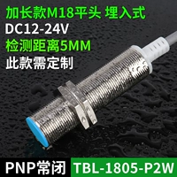 Пользовательская модель TBL1805-P2W