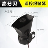 Беспроводная сигнализация со светомузыкой, мегафон, 6000м, дистанционное управление