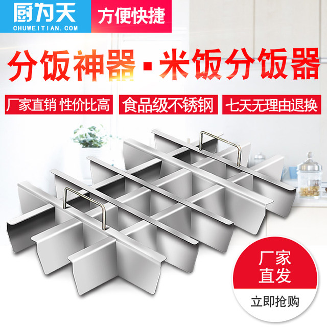Thickened stainless steel rice divider divider for construction site canteen, rice cutter, rice cutter, rice cutting tool divider