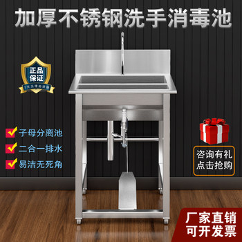 Commercial Stainless Steel Hand Wash Basin Sink with Bracket Double Slot Hospital Disinfection Sink School Dishwashing Basin