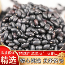 Farmhouse black kidney beans 5kg New beans rice beans kidney beans black eyebrows black eyebrows black soil small kidney beans