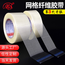 Ming Shen grid glass fiber cloth tape Electrical fixed sealing glass fiber tape High viscosity anti-stretch tape