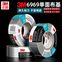 3M6969 cloth base adhesive tape silver grey vigorously high adhesive waterproof alarm supplement leakage single-sided powerful widened rubberized fabric