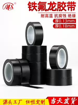 Ming Shen Teflon high temperature resistant tape Vacuum machine sealing machine Black Teflon tape heat insulation temperature resistance 300 degrees