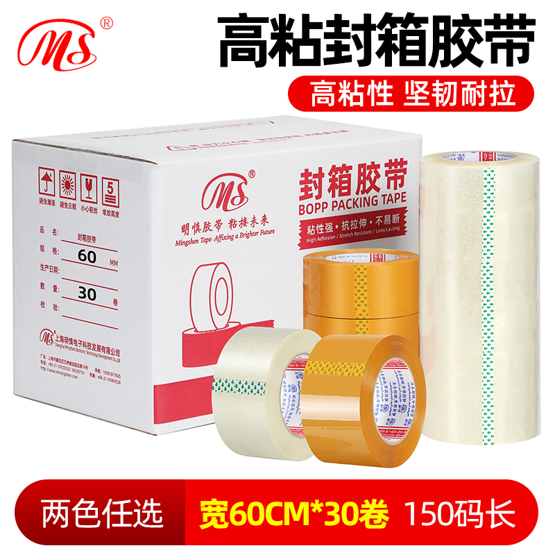 Clear and transparent adhesive tape Taobao electric commercial seal box packing rice yellow glue bandwidth 6 0 thick 2 5 whole box 30 vol.