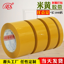 Ming Shen beige express logistics sealing packing tape Opaque sealing tape factory direct customization