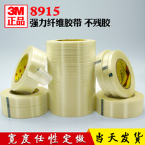 3M8915 fiber tape strong binding transparent stripe tape Non-trace high temperature resistant glass electrical appliances