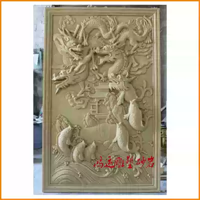 Sandstone relief background wall indoor and outdoor sandstone mural relief decorative painting Lucky Fish-Carp Leaping Dragon Gate