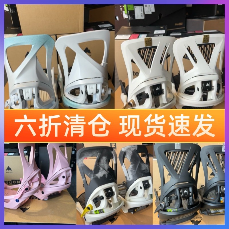 2324 BURTON Burton STEP ON MEN AND WOMEN Fast wearing a foot pedal fixer STEPON dual backplate-Taobao